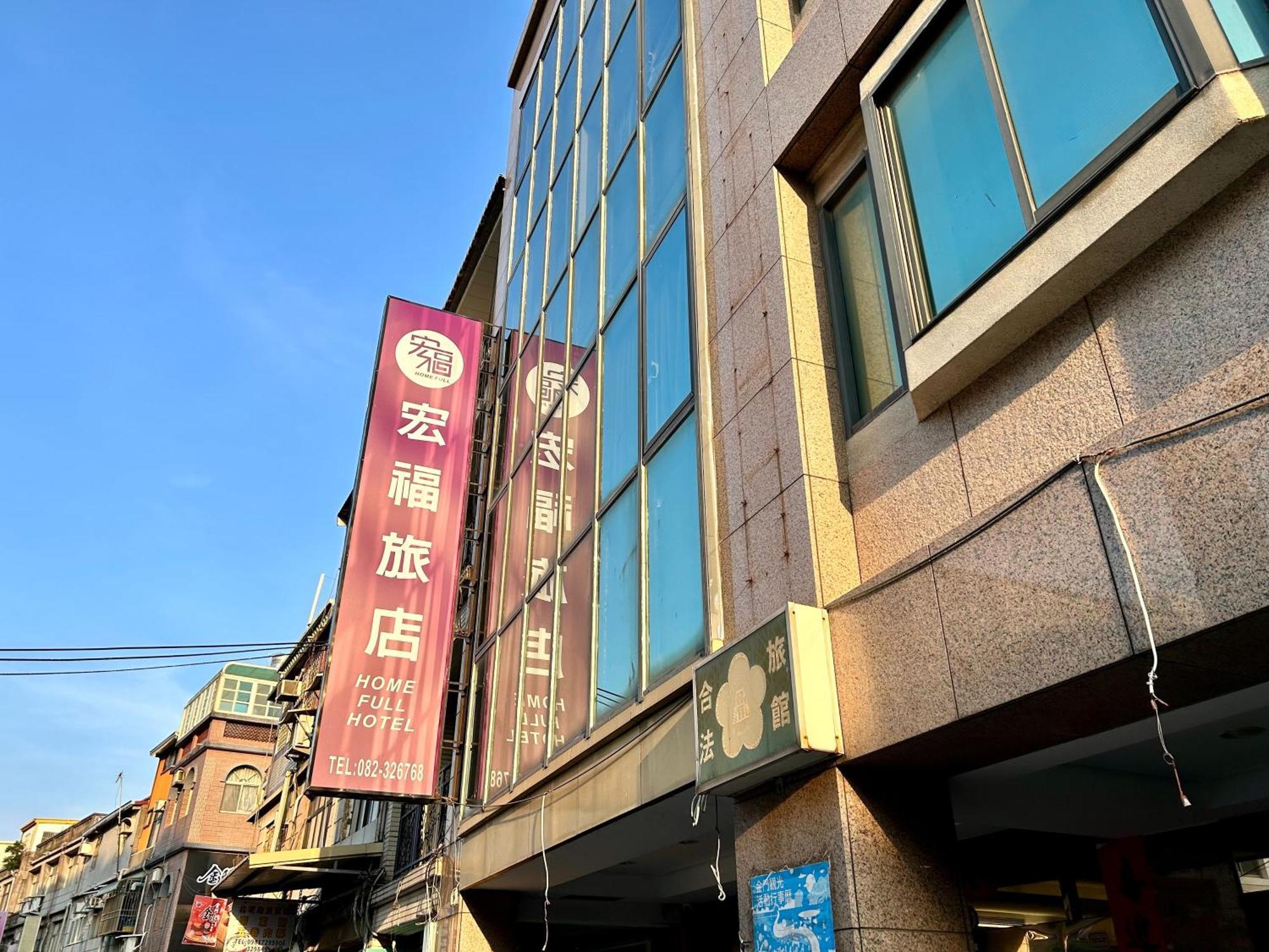 Home Full Hotel Jincheng Dış mekan fotoğraf