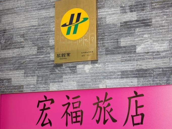 Home Full Hotel Jincheng Dış mekan fotoğraf